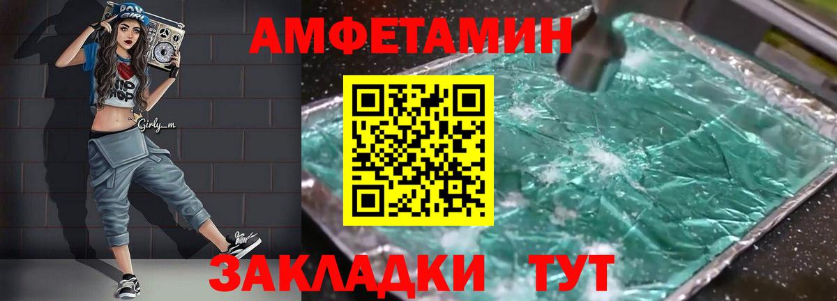 Amphetamine Premium Кашира