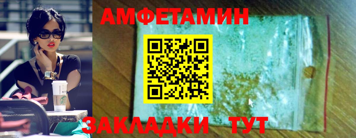 Кашира  АМФ Premium  Amphetamine  Вход с VPN 