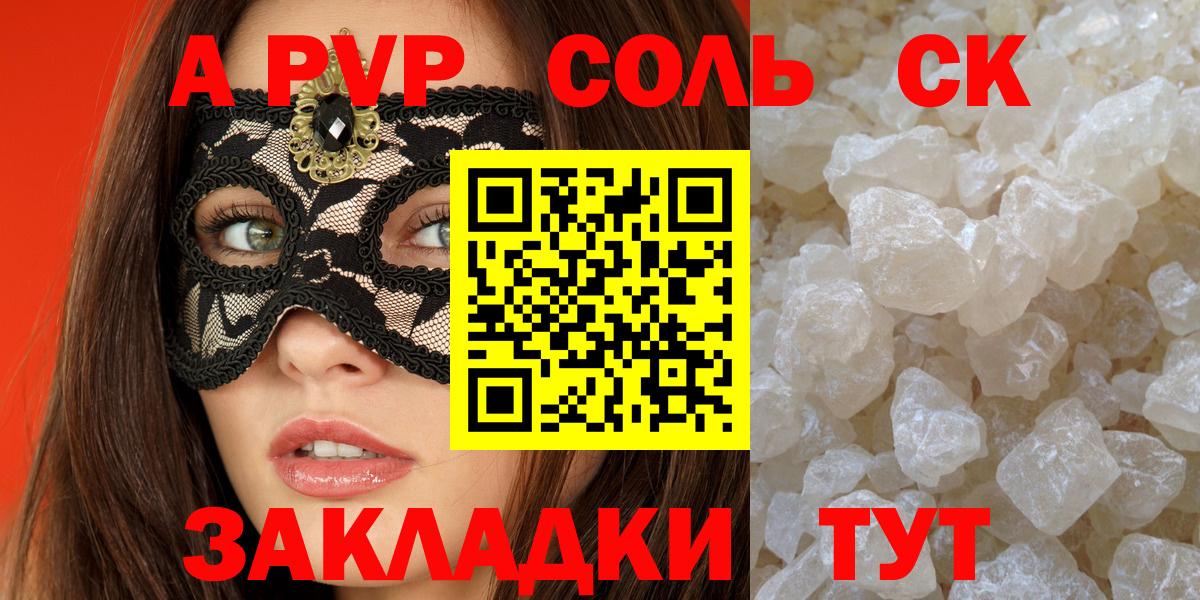 закладки  APVP Crystall  Кашира  Вход с VPN  APVP мука  APVP СК КРИС 
