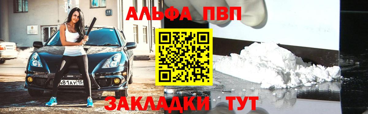 APVP мука Кашира