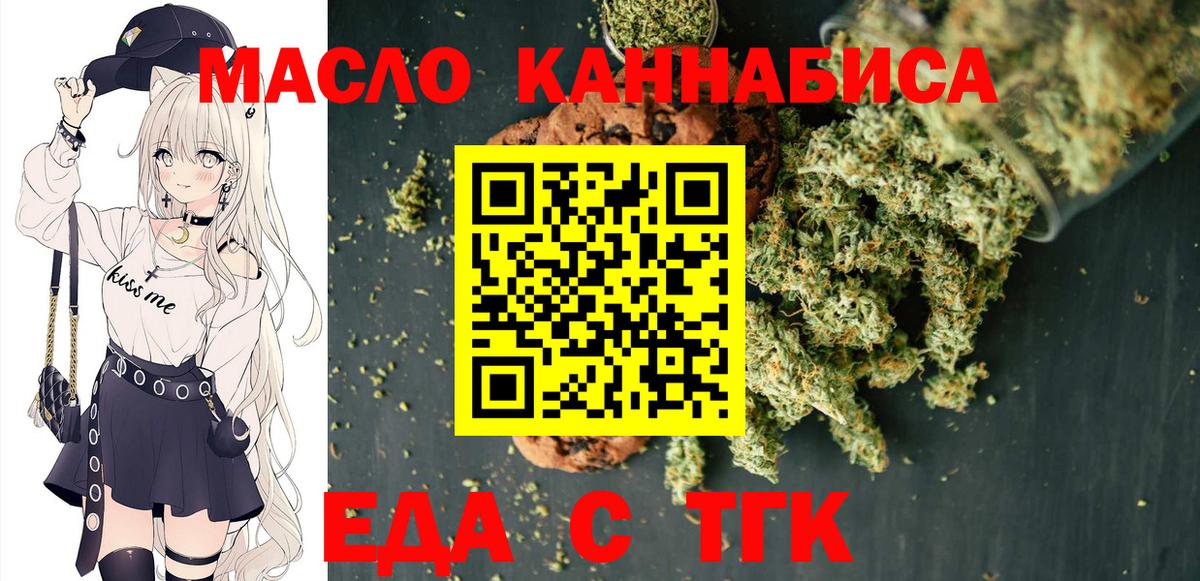Кашира  Еда ТГК конопля  Вход с VPN 
