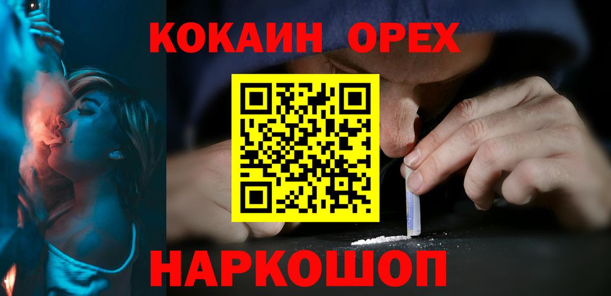 КОКАИН 97%  Вход с VPN  Кашира  Кокаин  Кокаин Колумбийский 