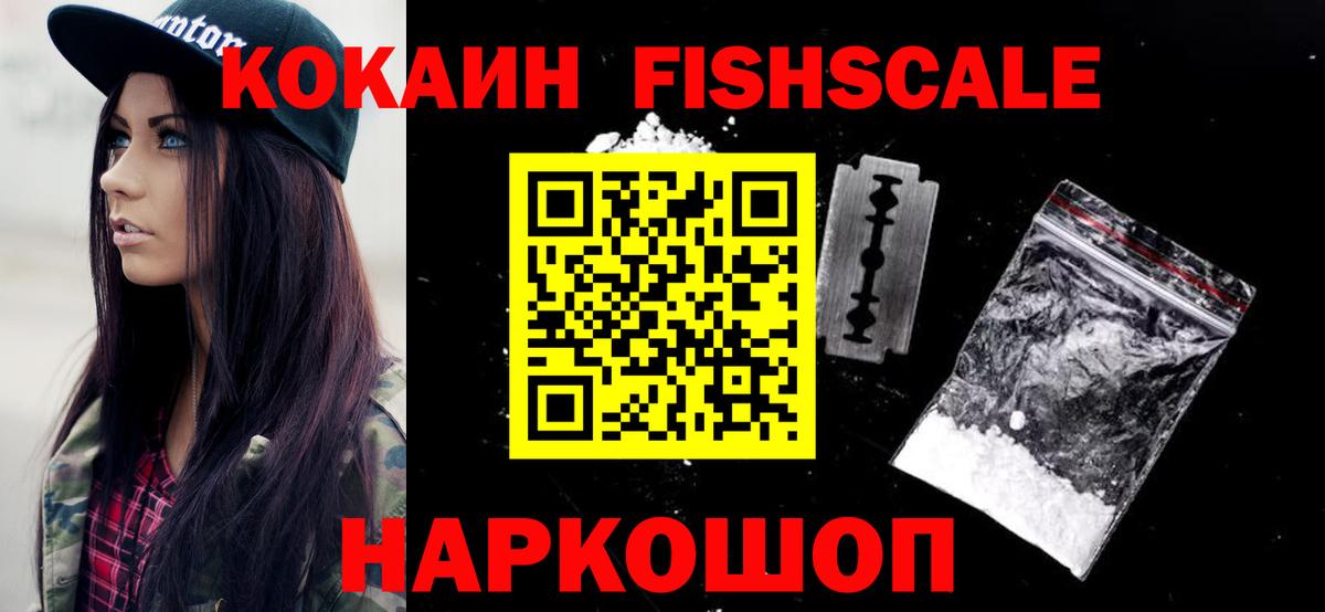 Кокаин 97% Кашира