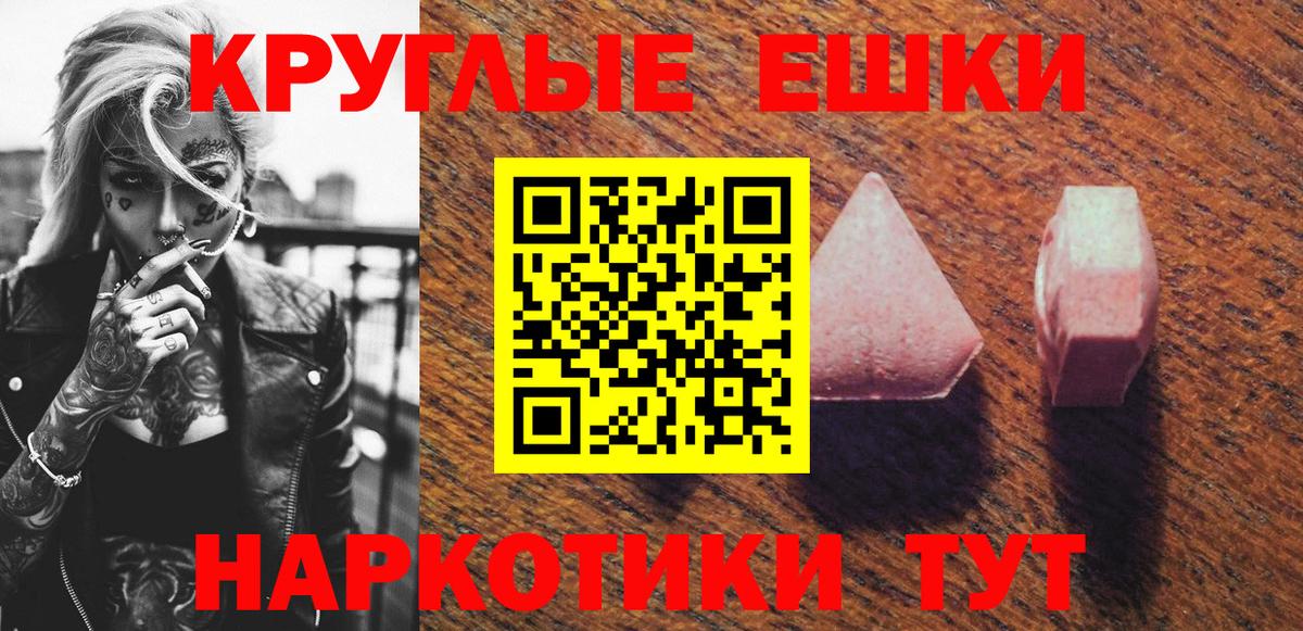 Экстази ешки  Вход с VPN  Кашира 