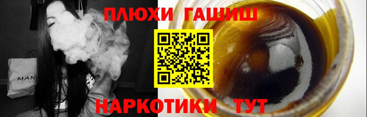 ГАШ хэш  Вход с VPN  ГАШИШ гашик  Гашиш  Кашира 