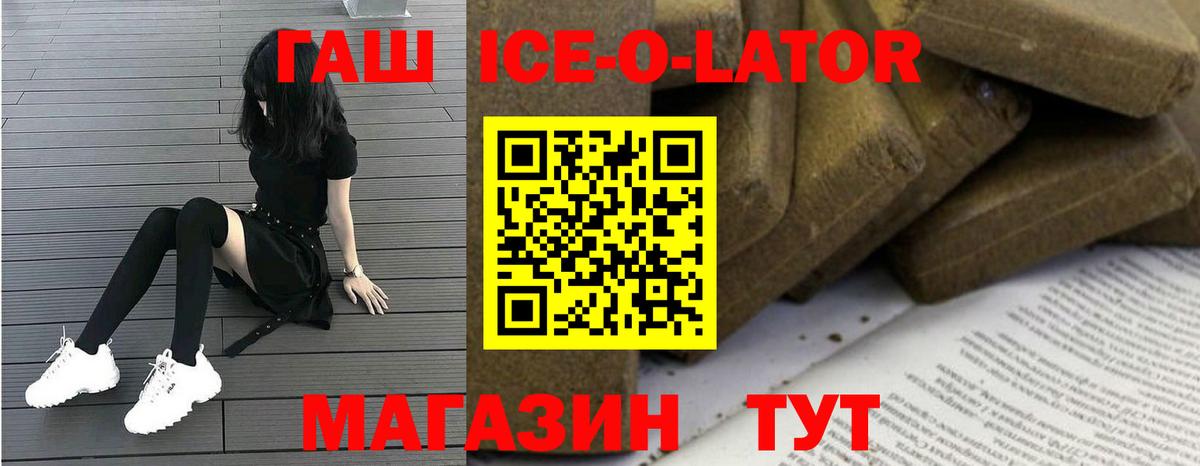 ГАШ гашик Кашира