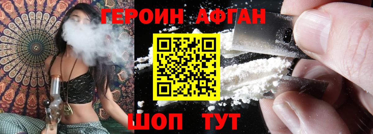 Кашира  ГЕРОИН VHQ  Вход с VPN 