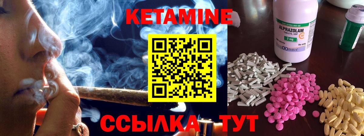 Кетамин ketamine Кашира
