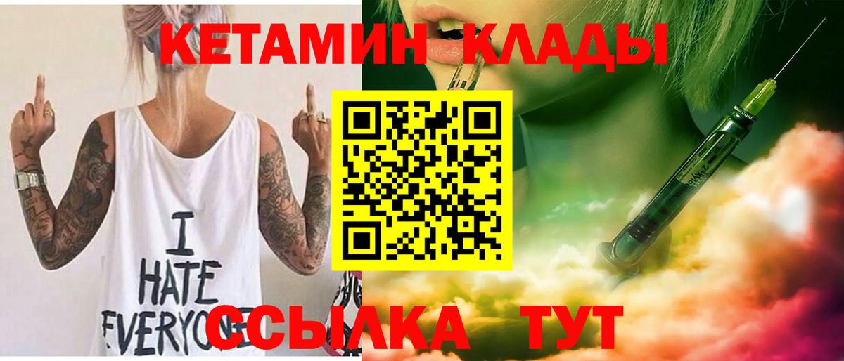 Кашира  КЕТАМИН VHQ  КЕТАМИН ketamine  Вход с VPN 