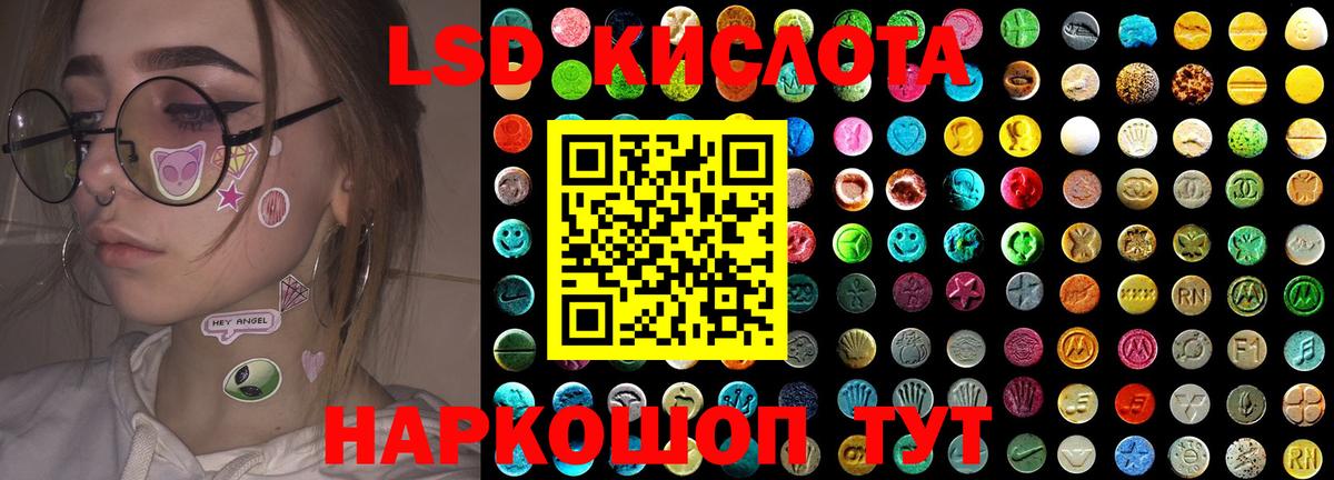 ЛСД экстази кислота  LSD-25 экстази кислота  Кашира  Вход с VPN 