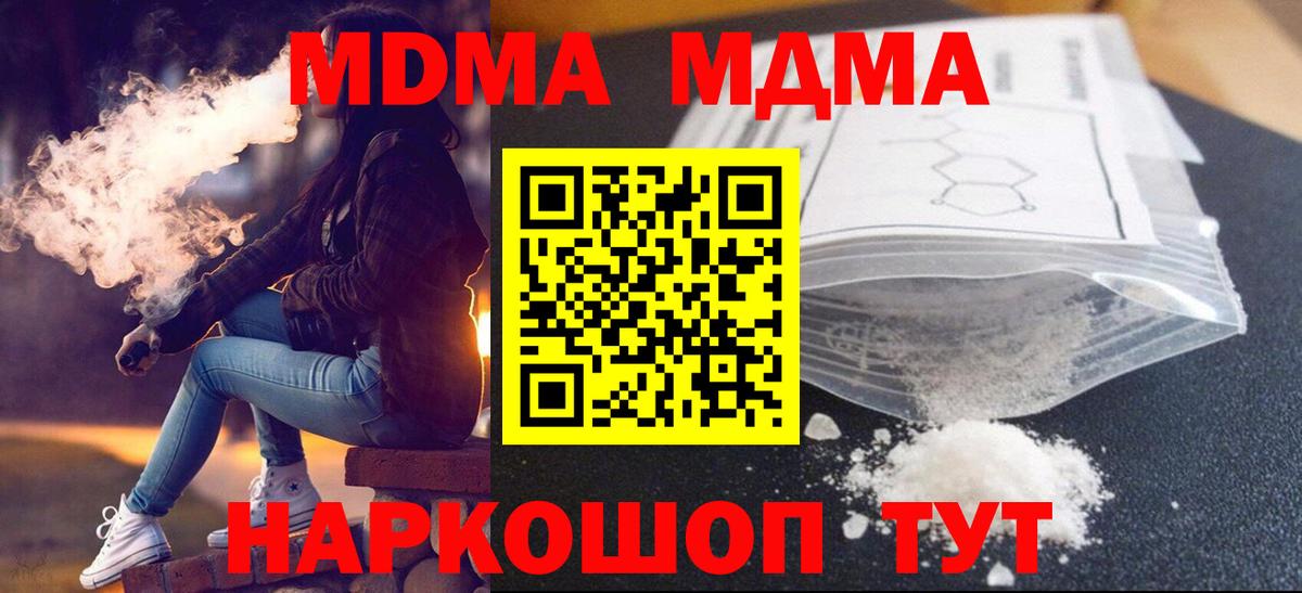MDMA crystal Кашира