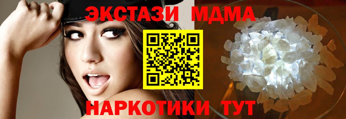МДМА молли  Вход с VPN  МДМА  Кашира  МДМА молли 