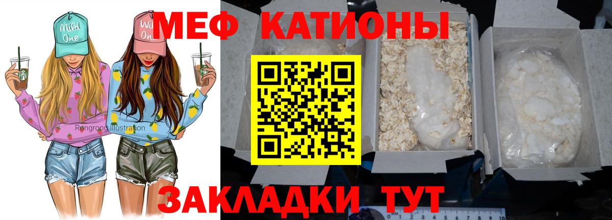 Меф кристаллы Кашира