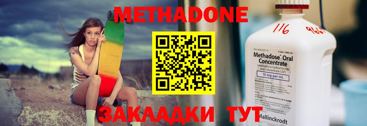 Кашира  кракен tor  Вход с VPN  Метадон methadone 