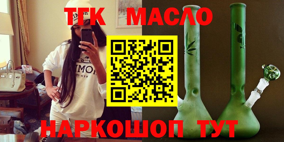 Дистиллят ТГК концентрат  ТГК вейп  Вход с VPN  Кашира 